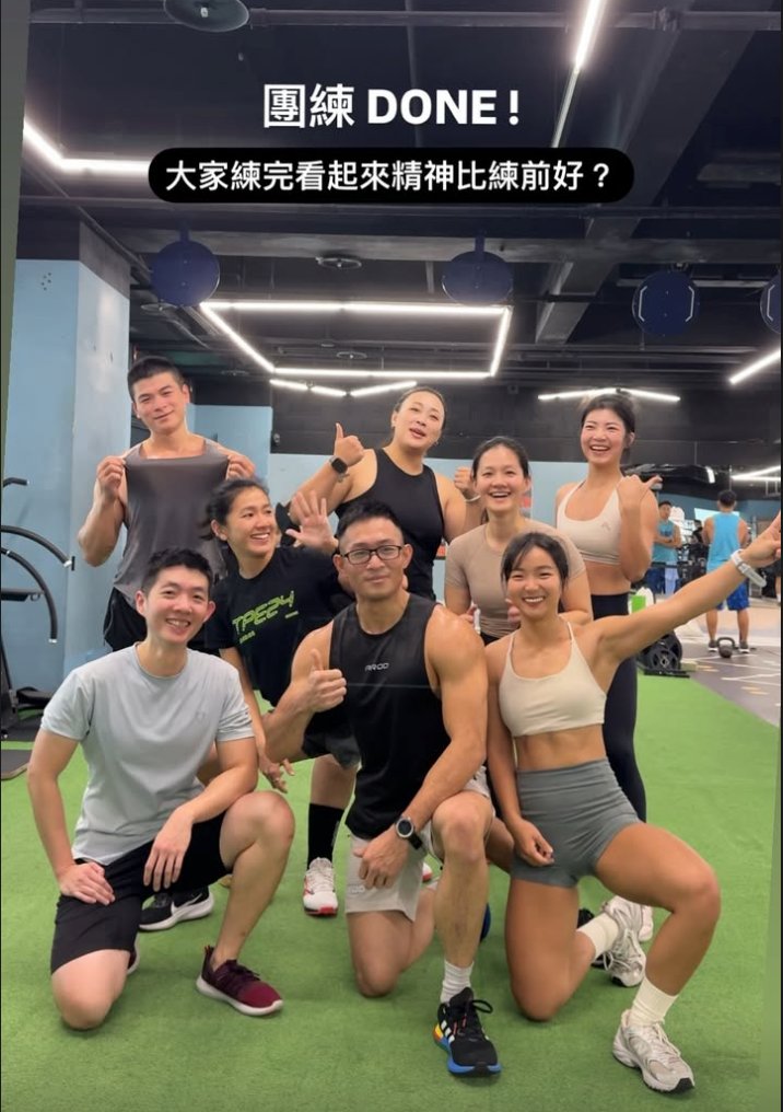 地表最歡樂健身團課