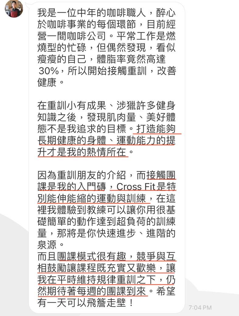 期待每週的團課